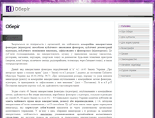 Tablet Screenshot of oberih.org